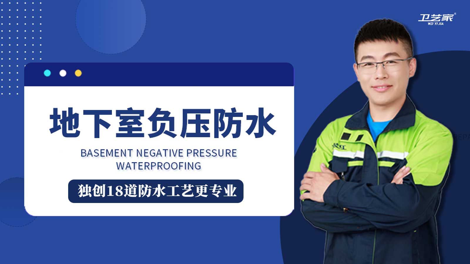 地下室负压防水.jpg